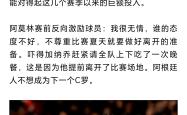 巴塞罗那苦战挺进八强，冠军未知数的简单介绍
