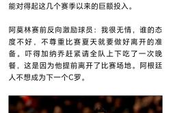 巴塞罗那苦战挺进八强，冠军未知数的简单介绍