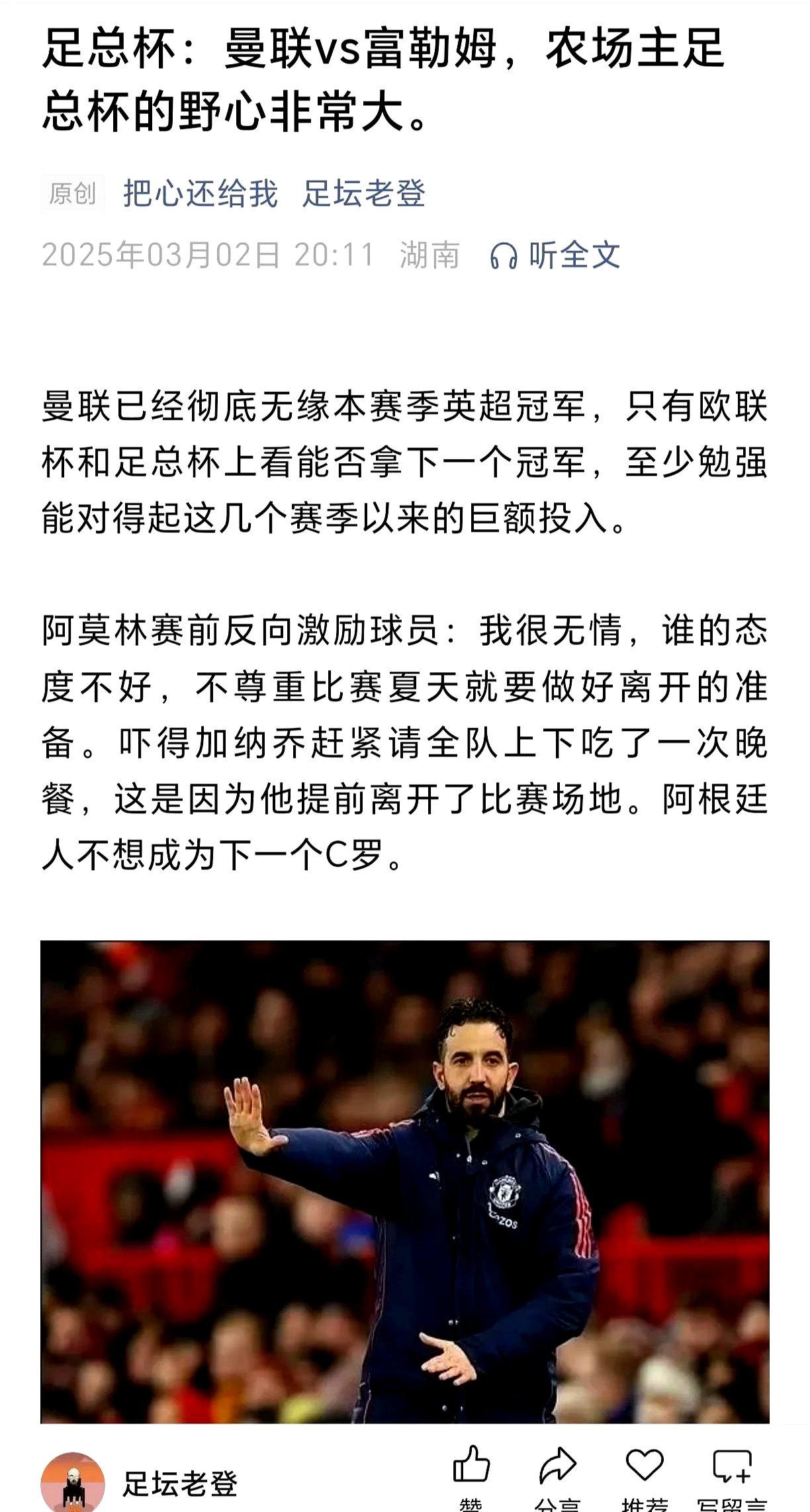 巴塞罗那苦战挺进八强，冠军未知数的简单介绍
