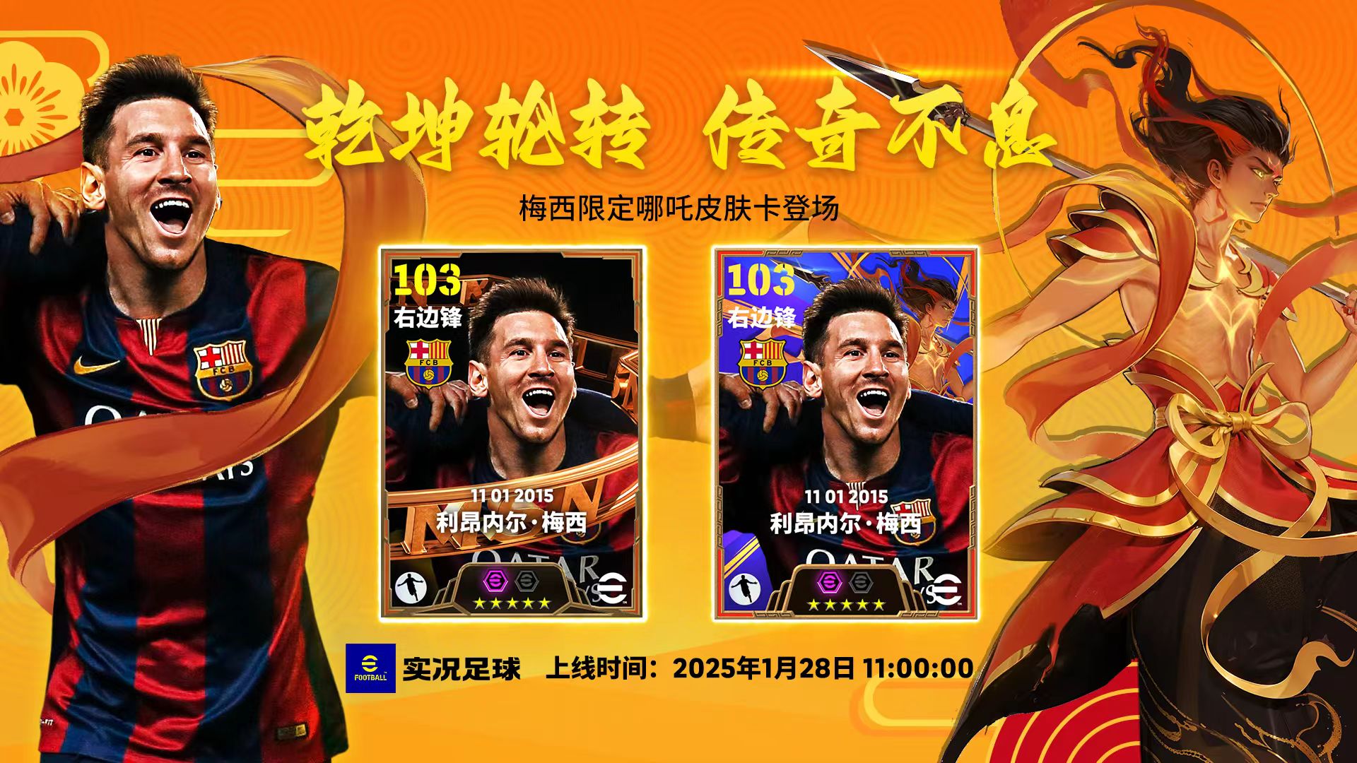 梅西赛前列队欢迎热刺，尊重对手尽显风度！的简单介绍